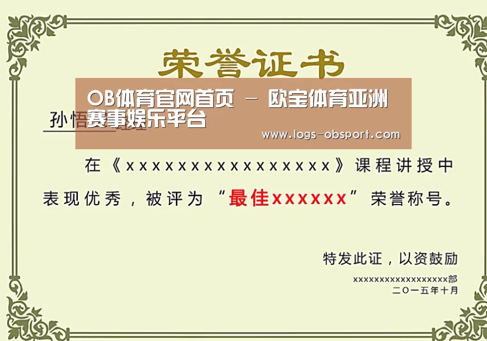 荣誉证书一